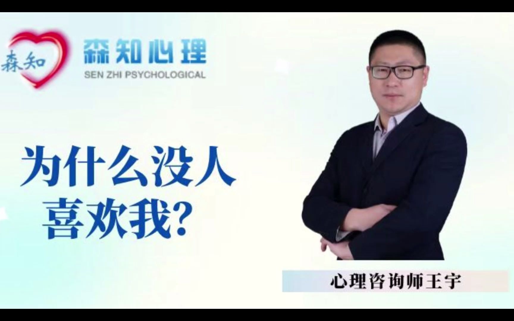 为什么没人喜欢我?哔哩哔哩bilibili