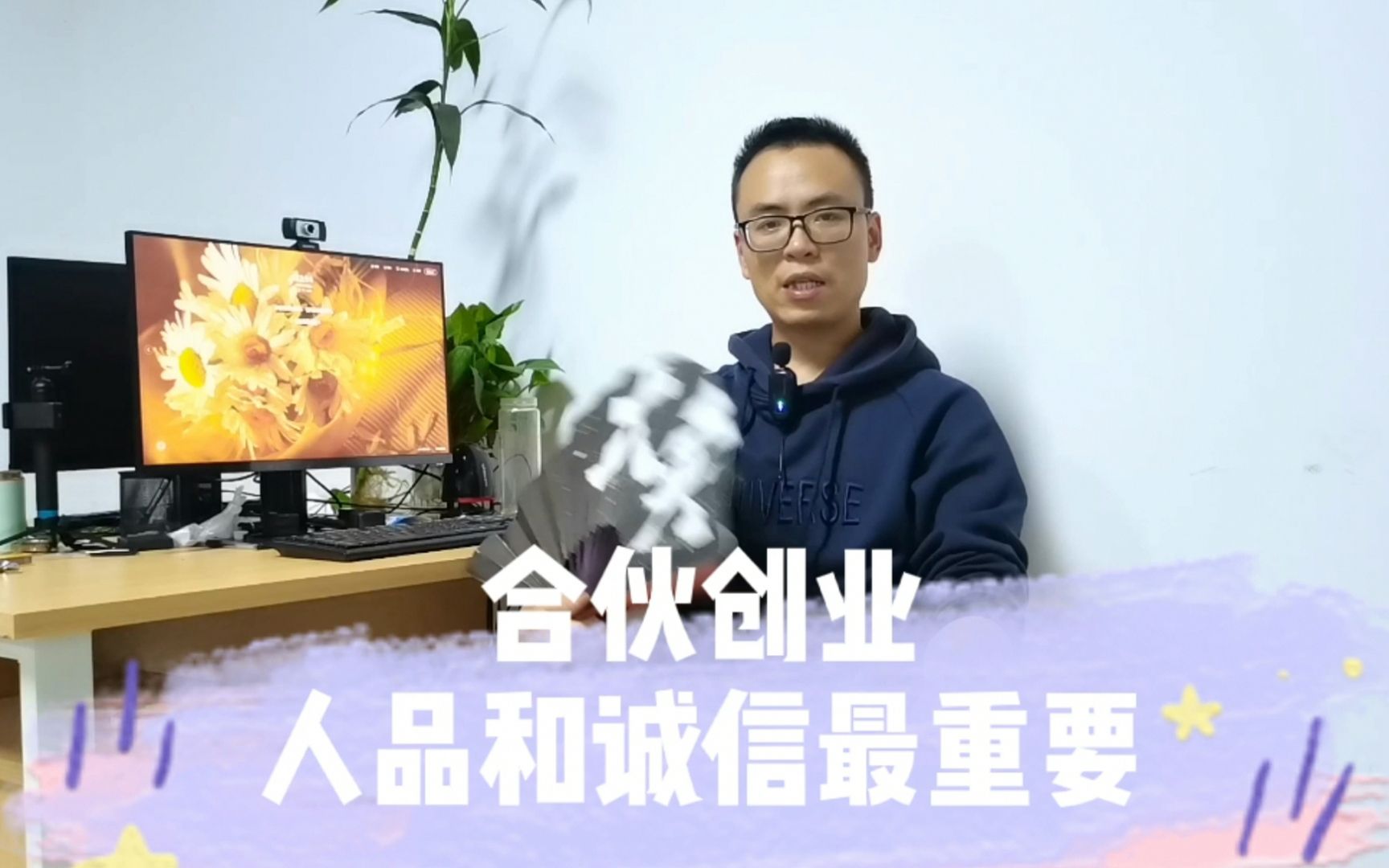 合伙创业,却找来一个白眼狼—背信弃义、网贷跑路—践踏诚信哔哩哔哩bilibili