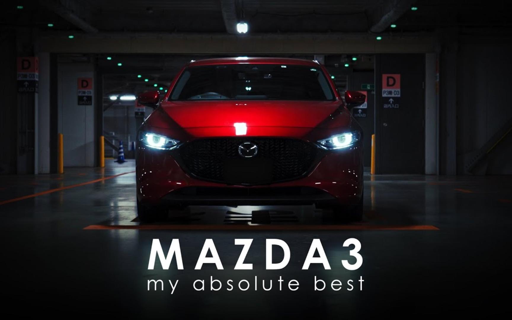 【4K】魂动设计代表作  马自达 MAZDA3哔哩哔哩bilibili