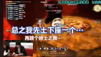 Download Video: 【FF14熟肉】中村悠一打极泰坦被抬过本的珍贵影像