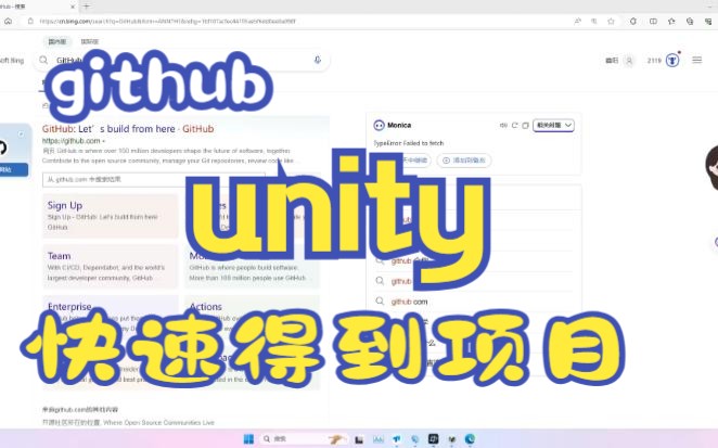 教你如何在github下载unity开源项目并且使用