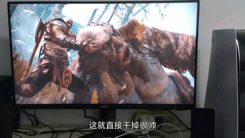 战神4应该是ps5主机上优化最好的ps4游戏了 画面和帧率提升了一大截 这才叫ps4游戏优化 哔哩哔哩