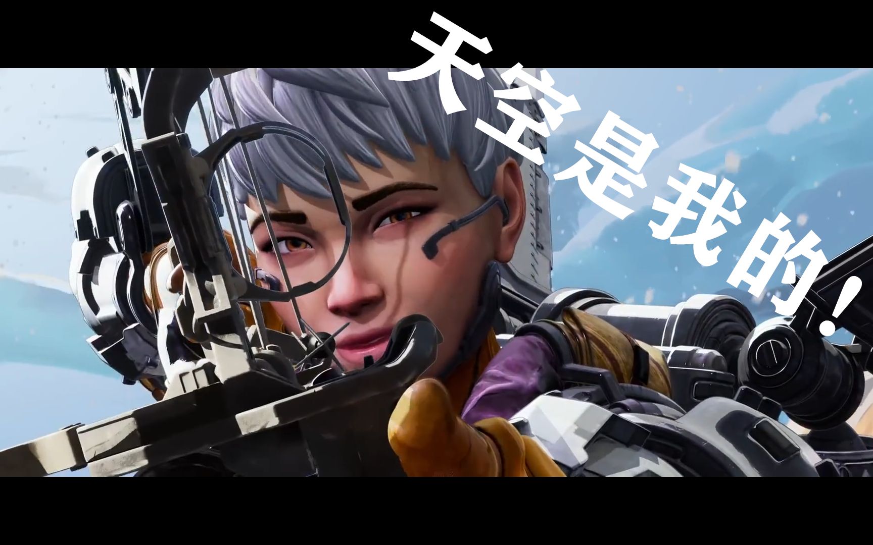 【apex/阿翔】天空是我的!瓦尔基里17杀3700伤