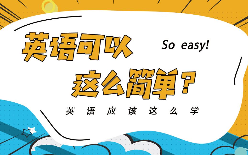 趣味记单词‖expression哔哩哔哩bilibili