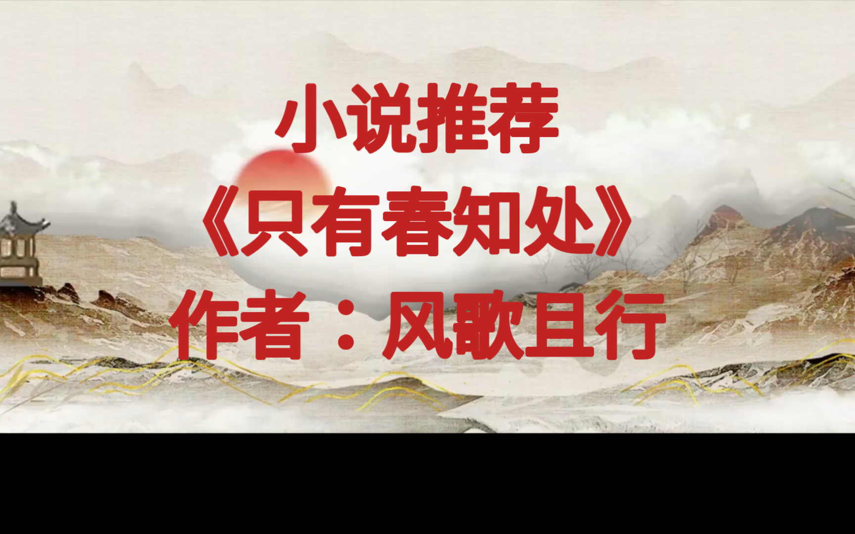 BG推文《只有春知处》脾气很差一点就炸的天之骄子x软弱善良没人疼爱的笨蛋美人哔哩哔哩bilibili