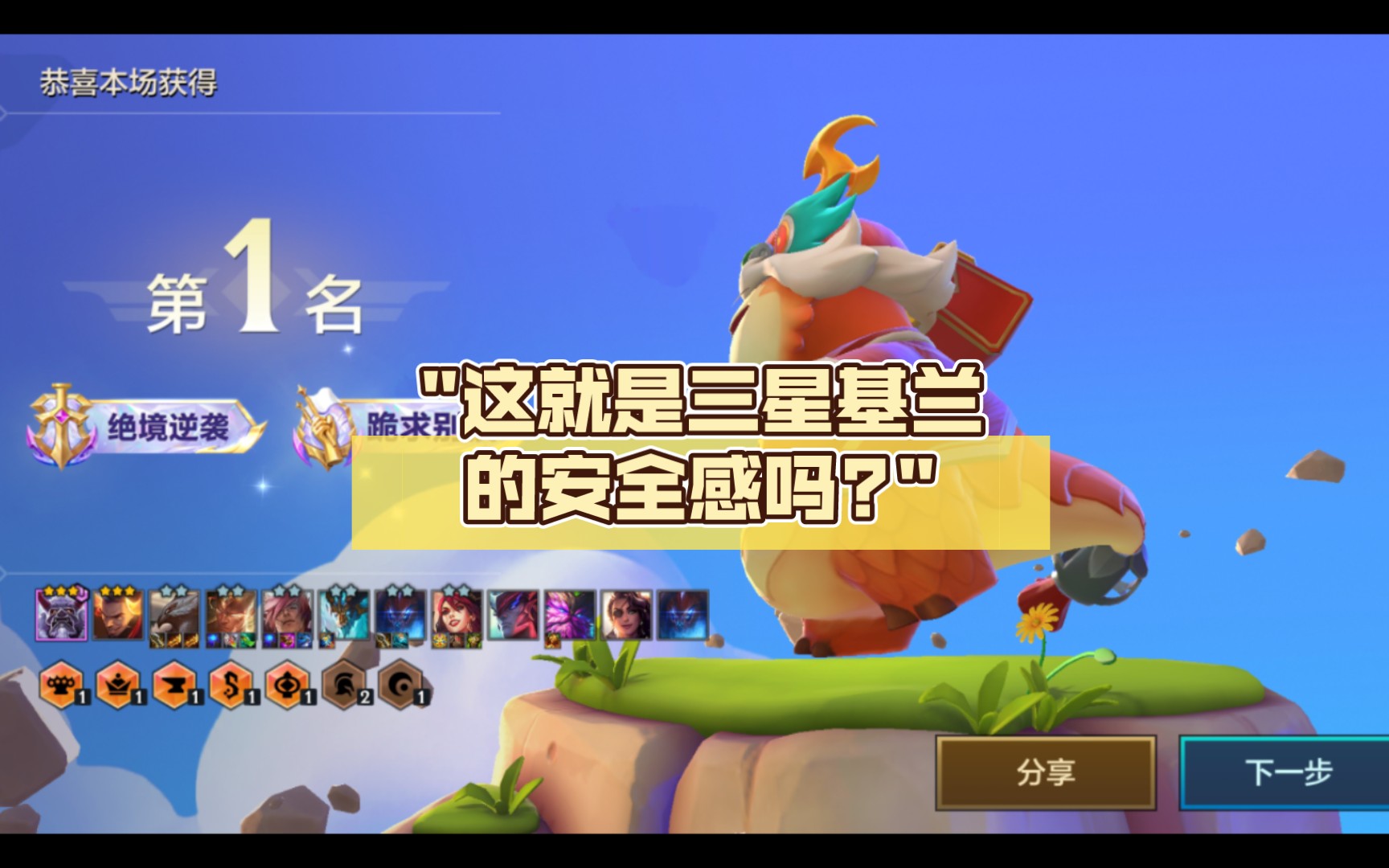 这就是三星基兰的安全感吗?