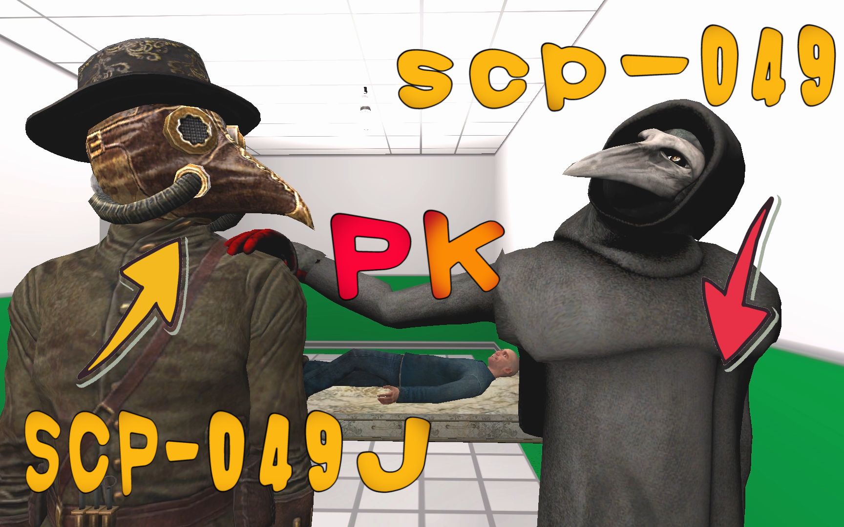 活动作品川建国被scp049双重治愈作死王