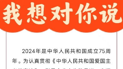 江苏省“祖国,我想对你说”主题征文比赛哔哩哔哩bilibili