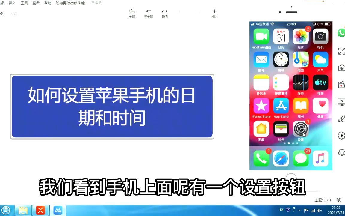 如何设置苹果手机的日期和时间哔哩哔哩bilibili