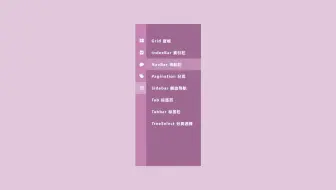 HTML5+CSS3小实例：侧边导航栏