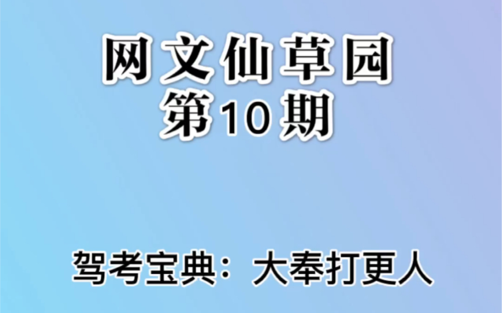 【网文】骚话最多的小说:大奉打更人哔哩哔哩bilibili