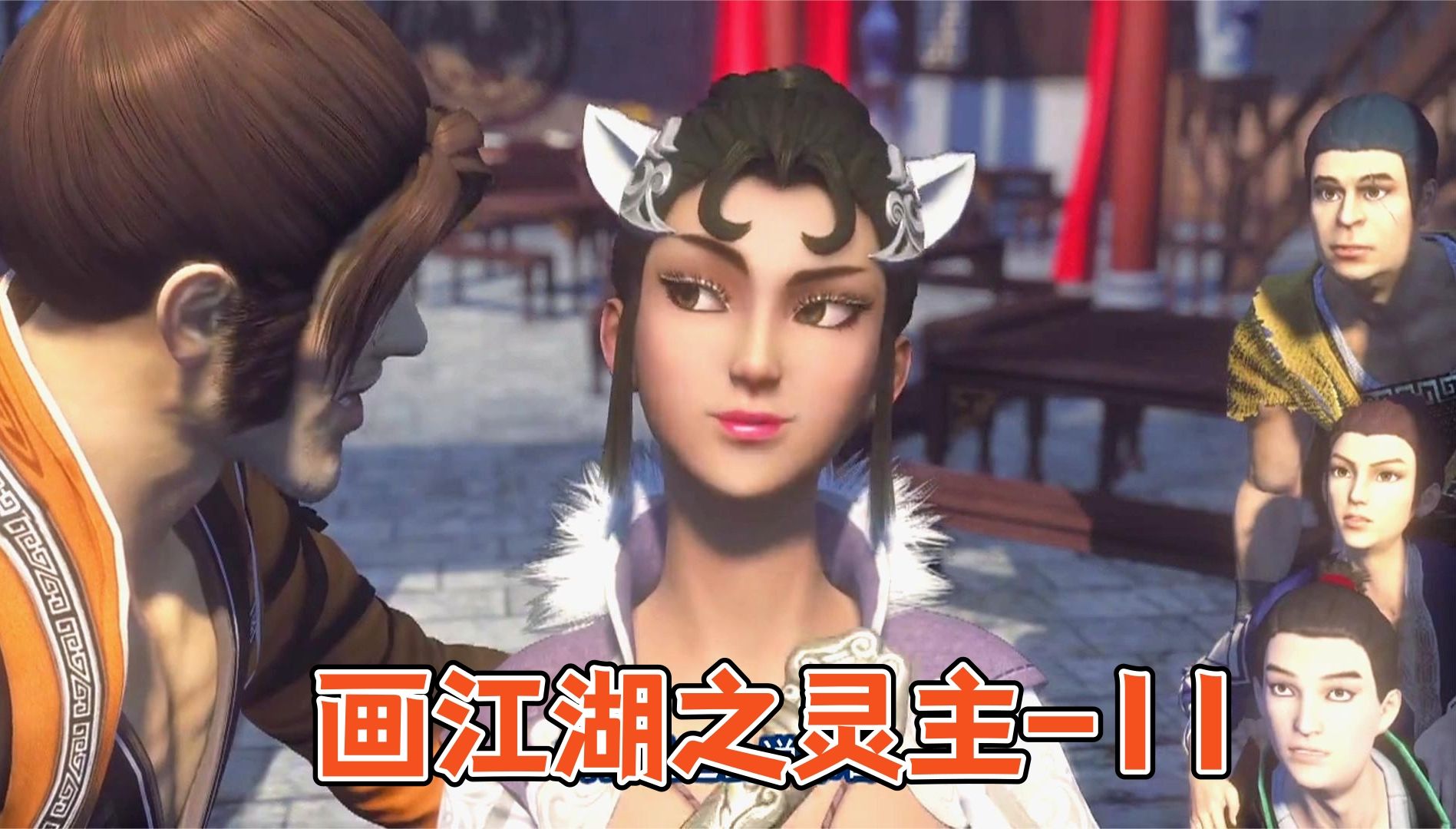 鬼脉诀终被驱散,纵淮镇再起波澜【画江湖之灵主】-11