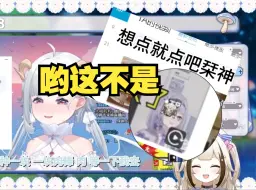 Download Video: 【栞栞Shiori】看悠亚前辈吃肉木奉 却被神必嘉宾吸引