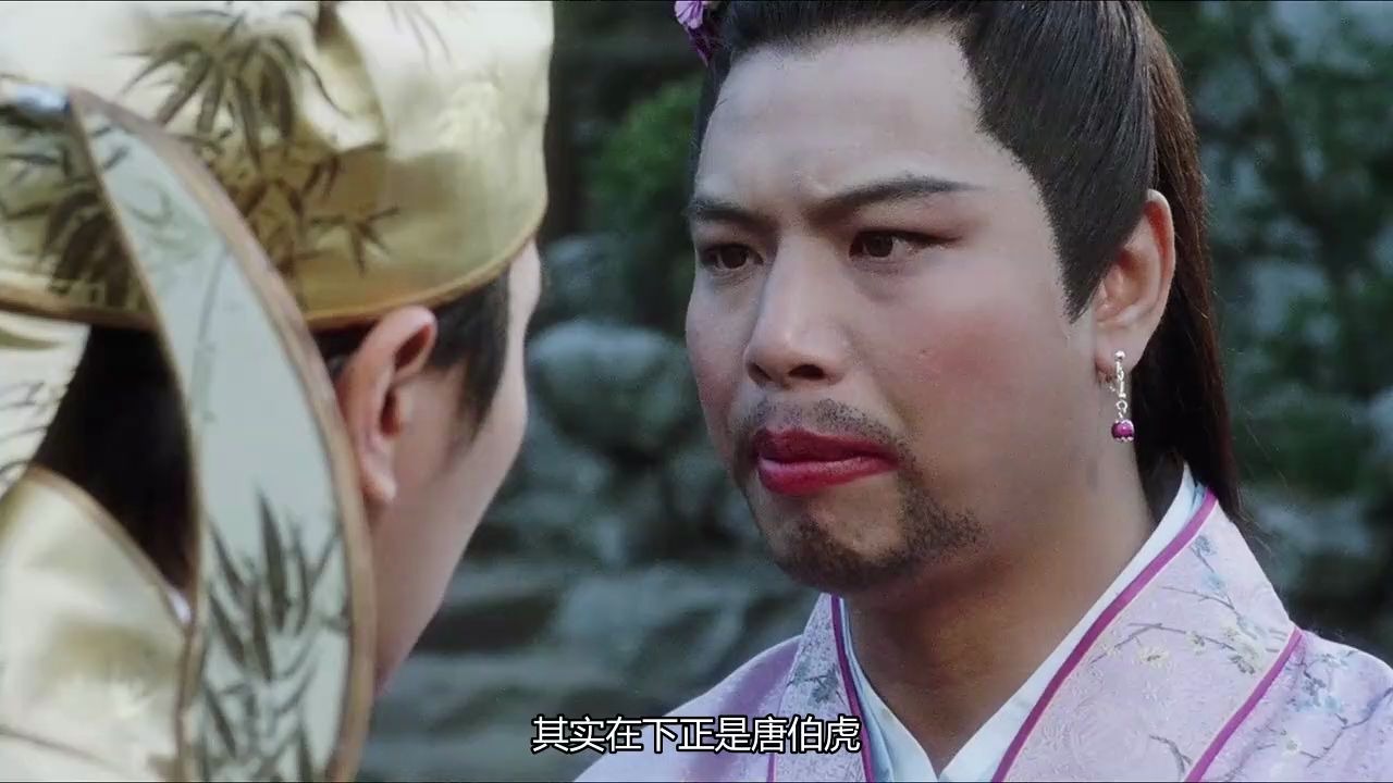 [粤语中字]唐伯虎点秋香:搭讪貌美如花的女子