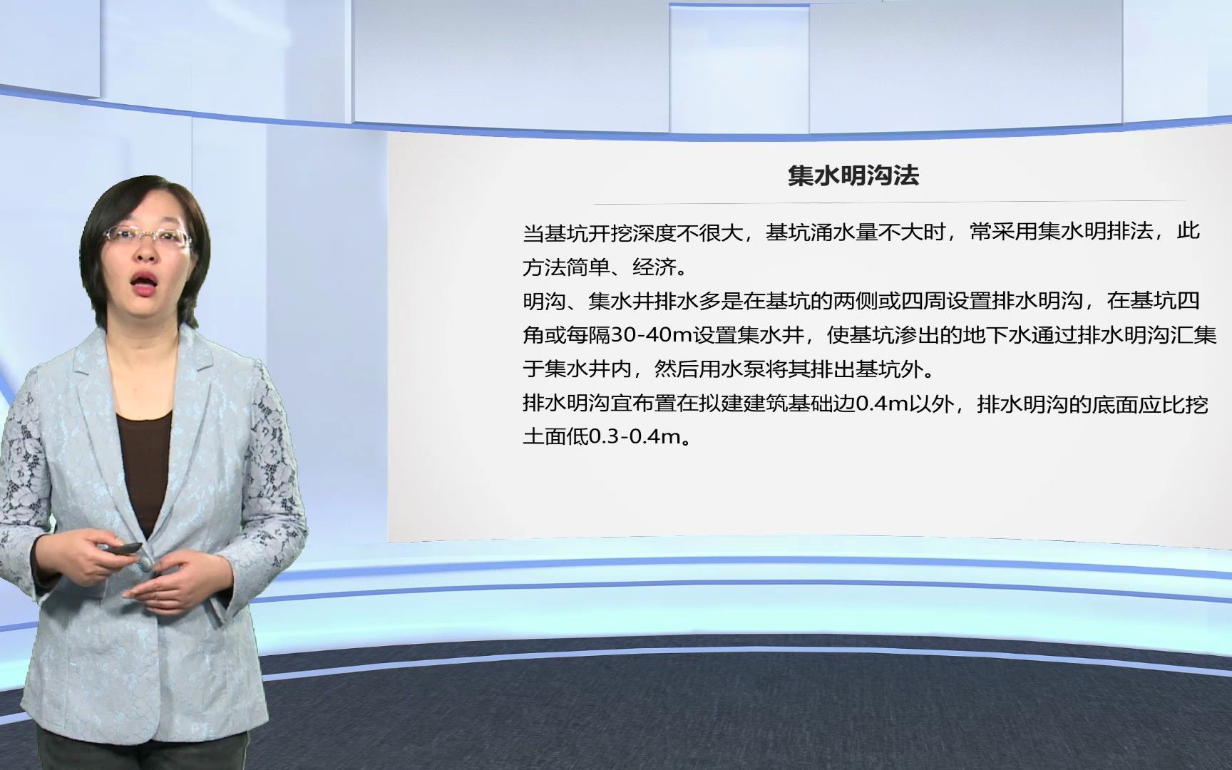 [图]【建筑工程施工技术】09降水施工