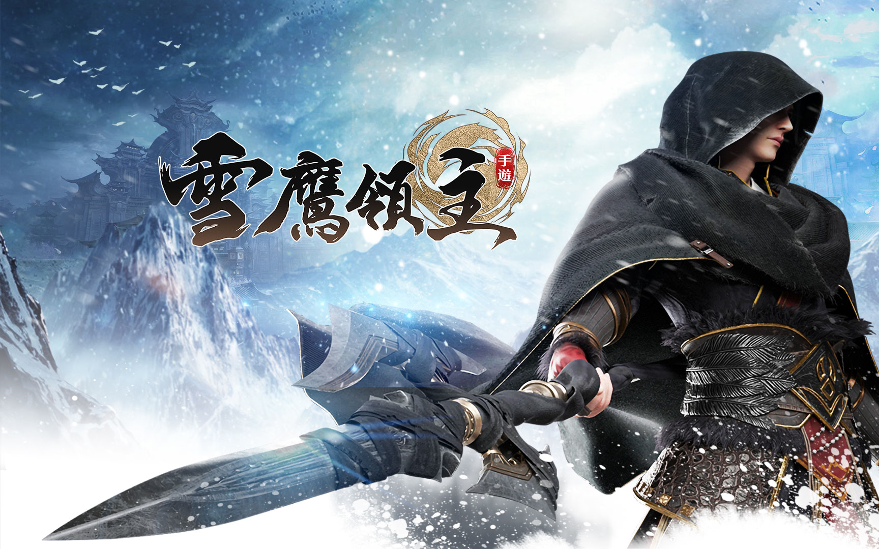 有声书《雪鹰领主》全集完 我吃西红柿 拥有太古血脉的少年东伯雪鹰为