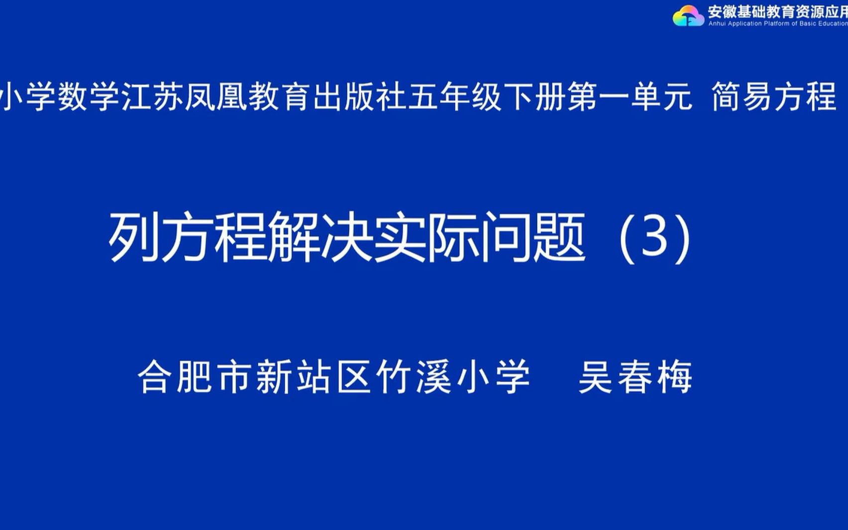 [图]8认识方程：列方程解决实际问题3