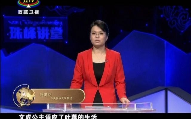 唐蕃和亲记:文成公主的情与爱哔哩哔哩bilibili