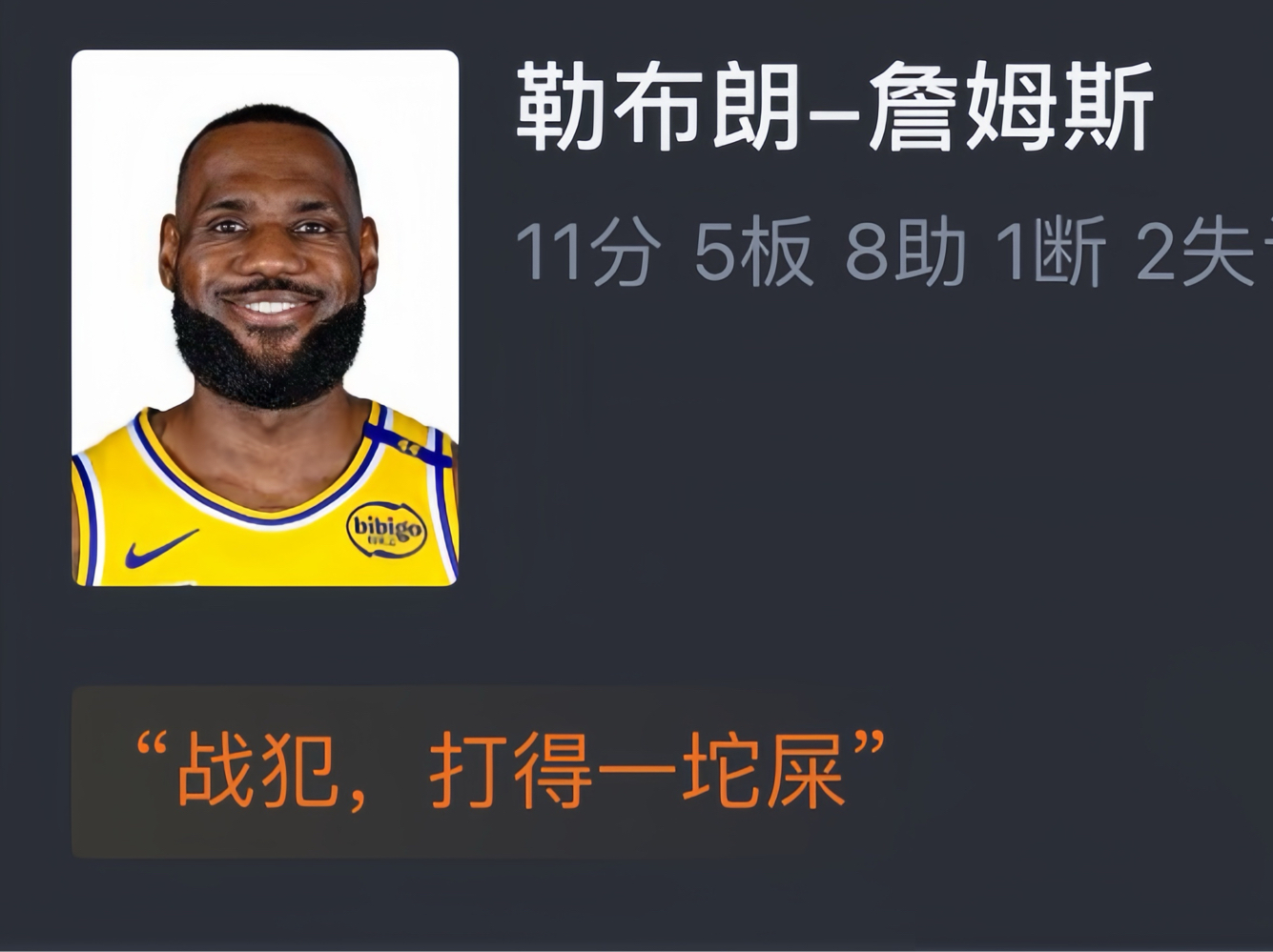 NBA常规赛:湖人客场105109不敌太阳 詹姆斯状态低迷14中3浓眉空砍29+15 网友赛后评分哔哩哔哩bilibili