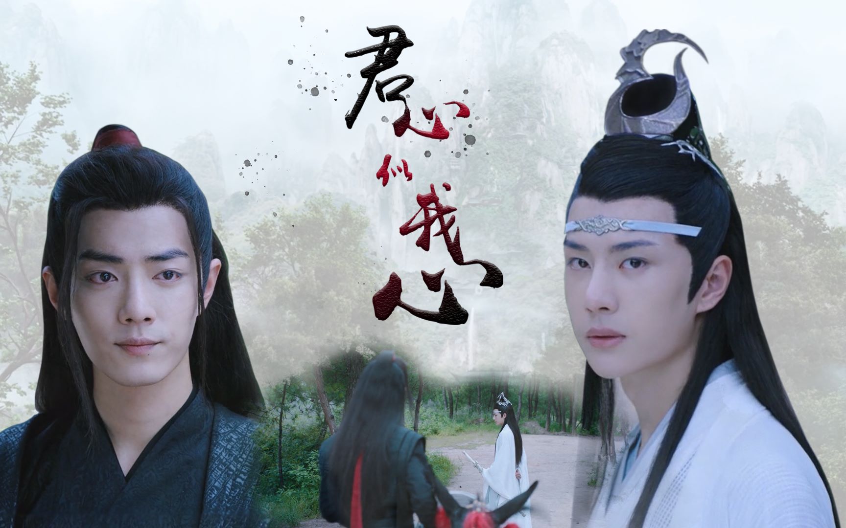 [图]【陈情令|忘羡】君心似我心（有声剧 痴心叽×木头羡 HE 附赠彩蛋）