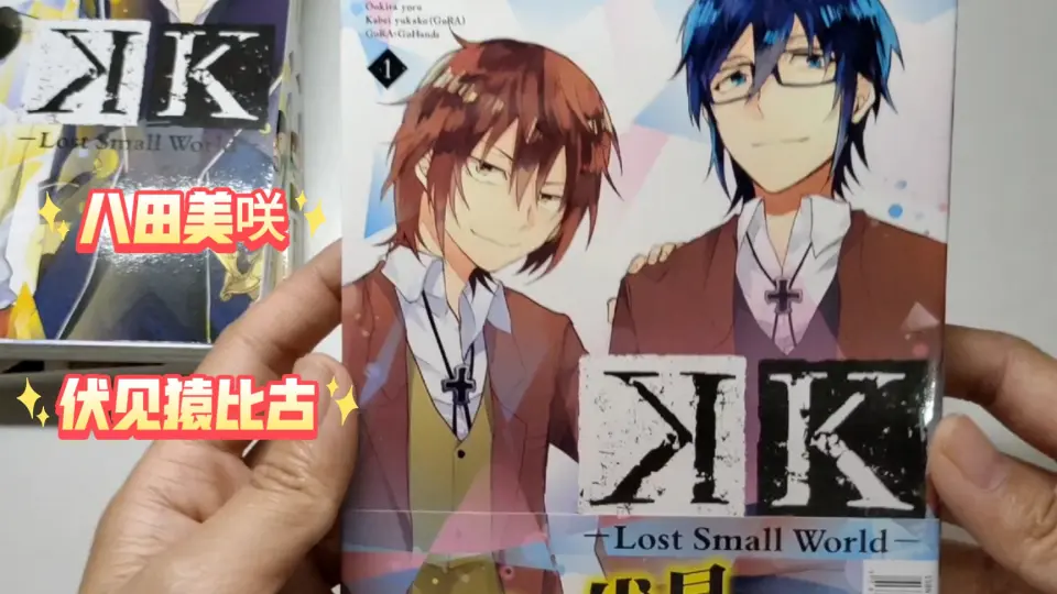 舞台『Ｋ -Lost Small World-』 CM_哔哩哔哩_bilibili