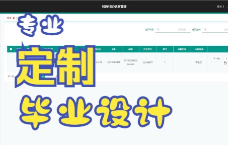 springboot校园社团信息管理哔哩哔哩bilibili