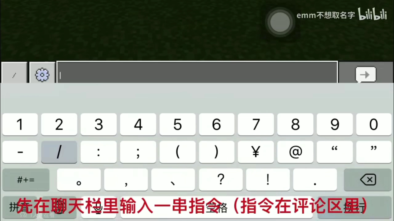 (我的世界)怎么获取命令方块