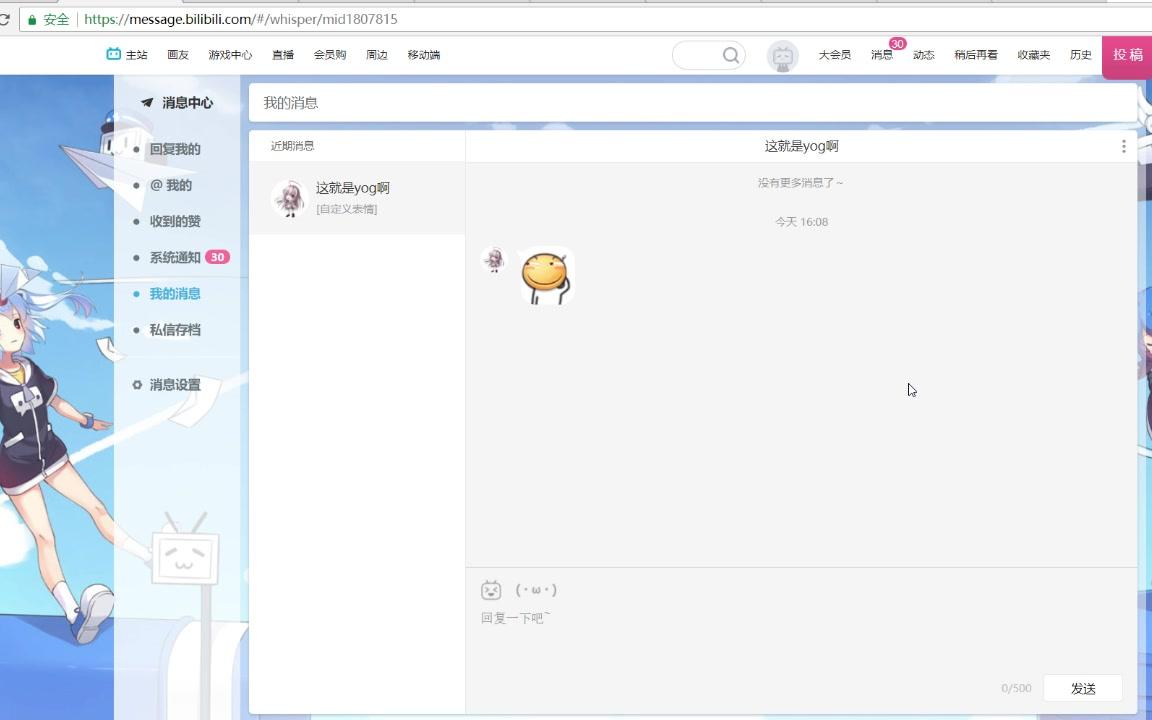 b站消息图片保存方式哔哩哔哩bilibili