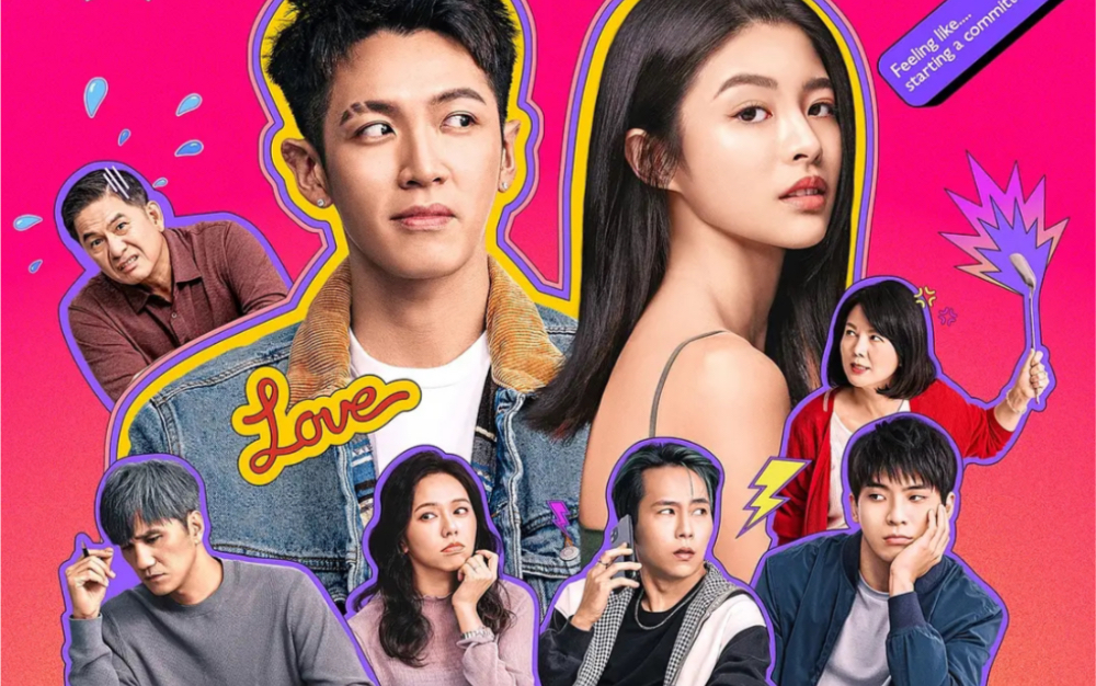 台版x爱自修室!netflix台剧《爱爱内含光》8集全