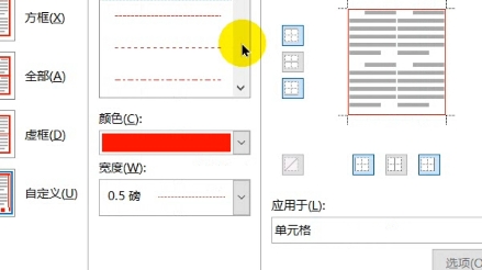 Word制作拼音田字格哔哩哔哩bilibili