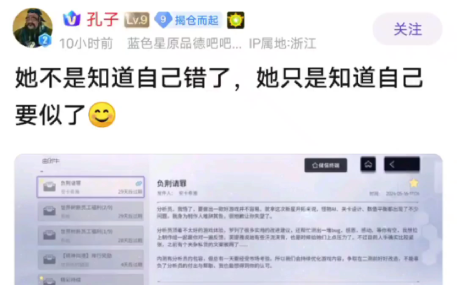 孔子曰:她不是知道自己错了,而是知道自己要似了哔哩哔哩bilibili