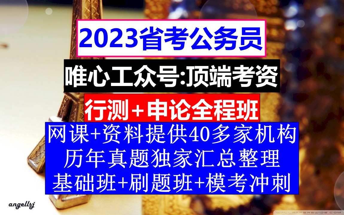 [图]山西省公务员考试，公务员报名要什么颜色的照片，公务员的级别工资怎么算出来的