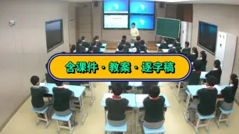 Скачать видео: 最新！【省级级获奖优质课】小学道德与法治五年级上册2《学会沟通与交流》第三课时公开课【名师新课标示范】(有对应课件教案逐字稿)（曹 河）