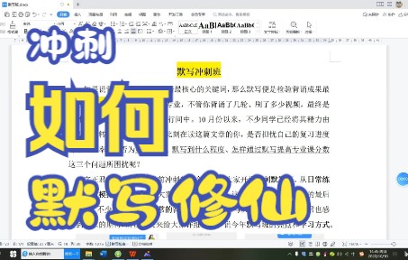 西安外国语大学学科教学英语专业默写冲刺班进行时!!!哔哩哔哩bilibili