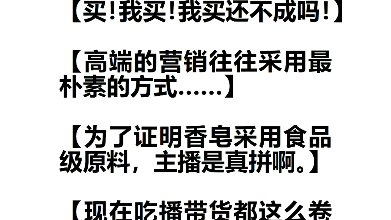 [图]我是饕餮，为了混口饭吃当了主播