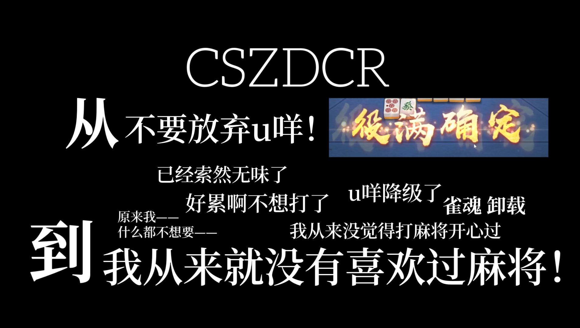 这对CSZDCR的影响不可估量