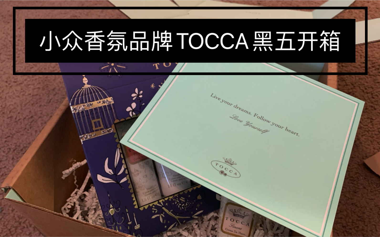 「黑五开箱」小众香氛品牌TOCCA(小声bb:巨敷衍…)哔哩哔哩bilibili