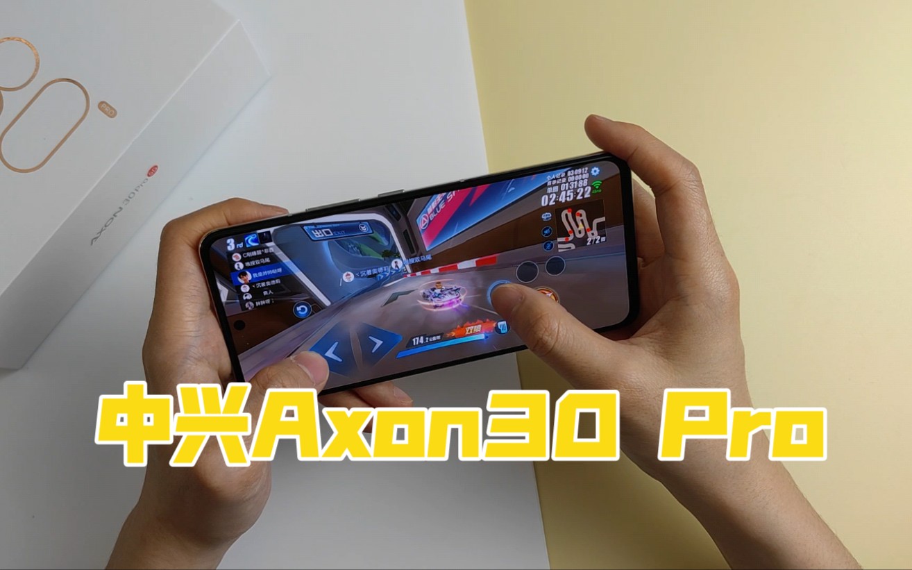中兴axon30pro首发qq飞车体验一把游戏温度到38度