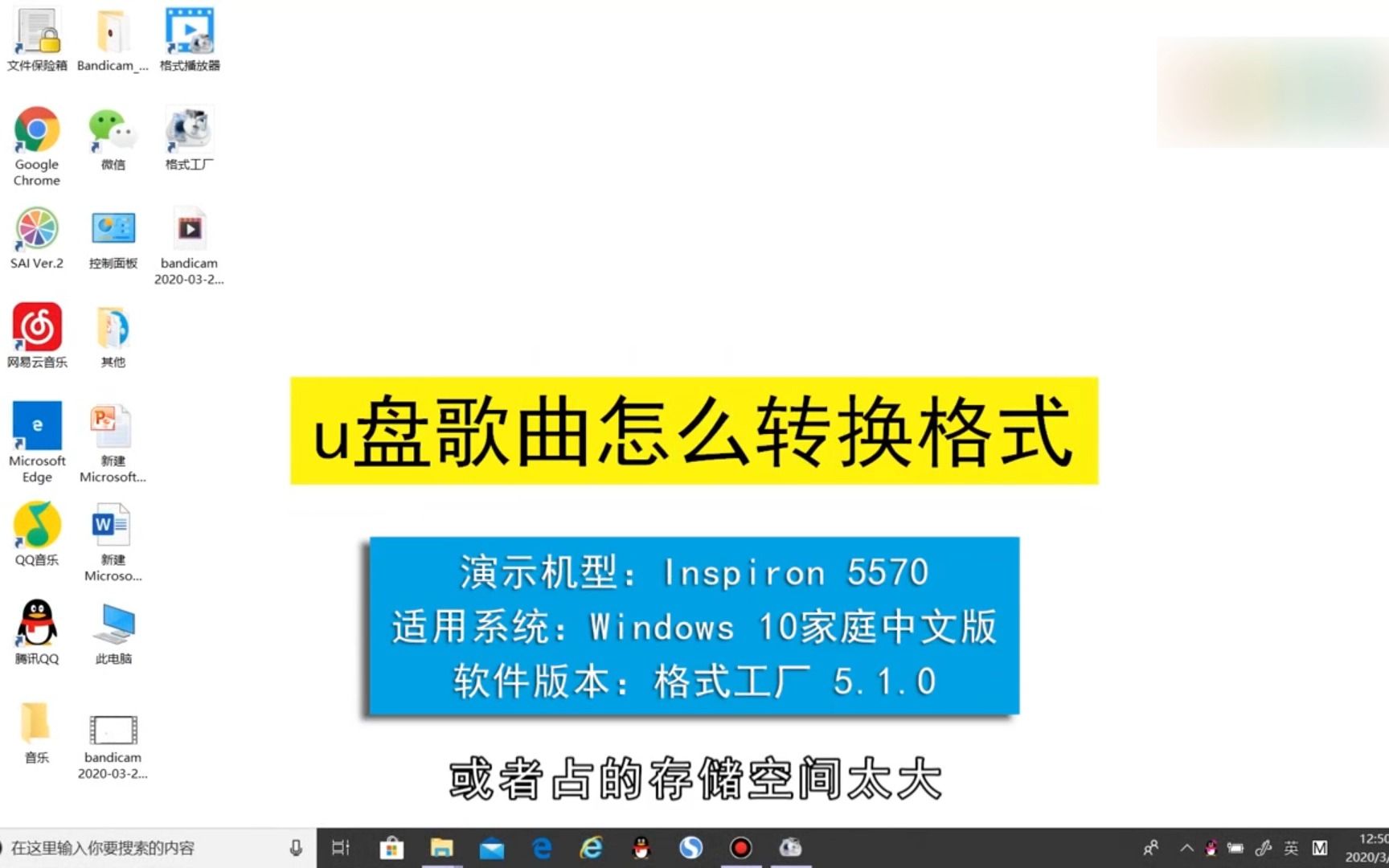 u盘歌曲怎么转换格式,u盘歌曲转换格式哔哩哔哩bilibili