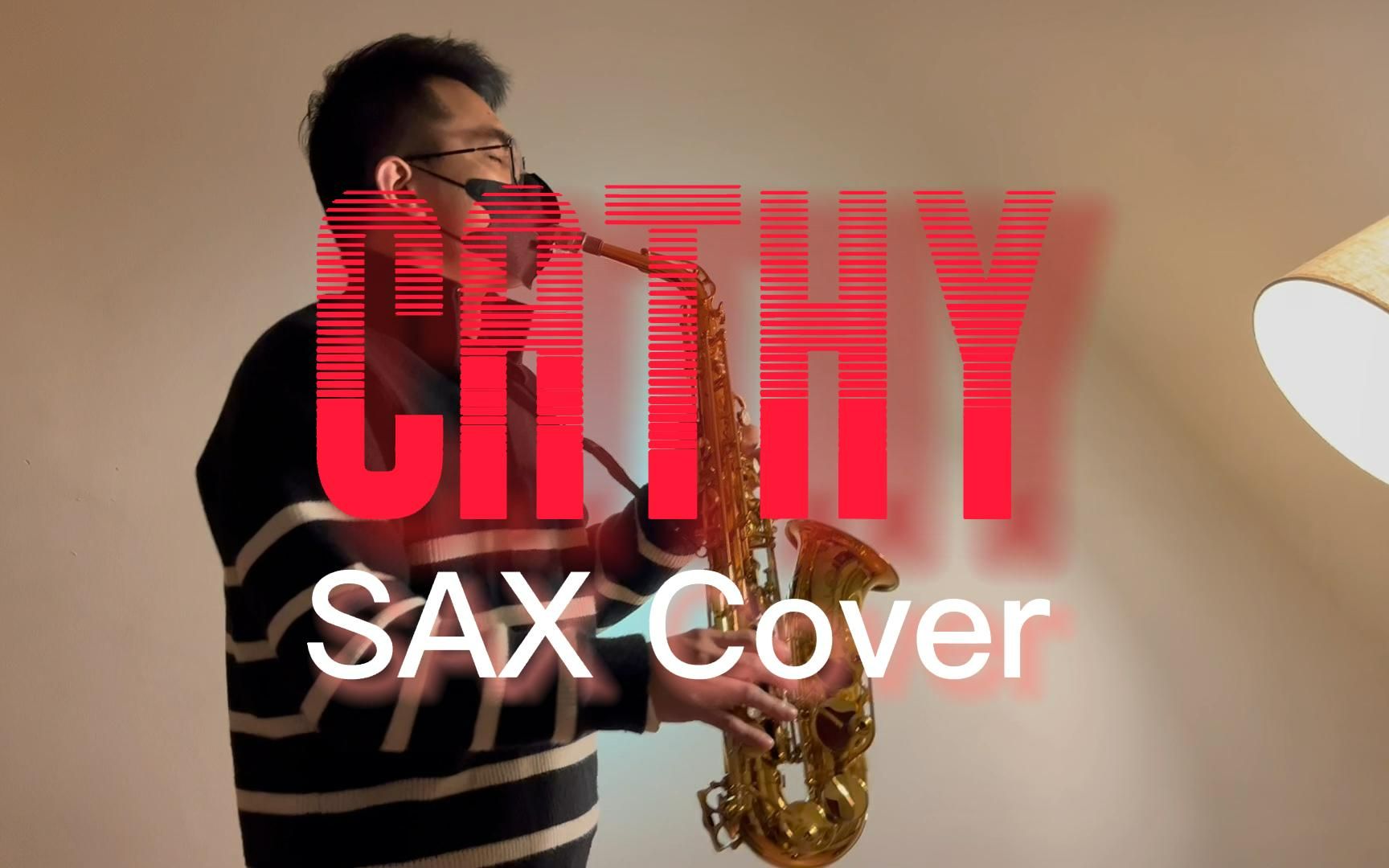 【萨克斯】《cathy》无法拒绝的最美citypop闭上眼睛戴上耳机放松一下