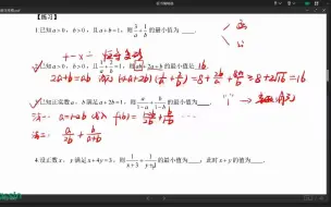 Download Video: 高中数学必修一能力提升合集（适合110-150分的学生）