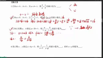高中数学必修一能力提升合集（适合110-150分的学生）