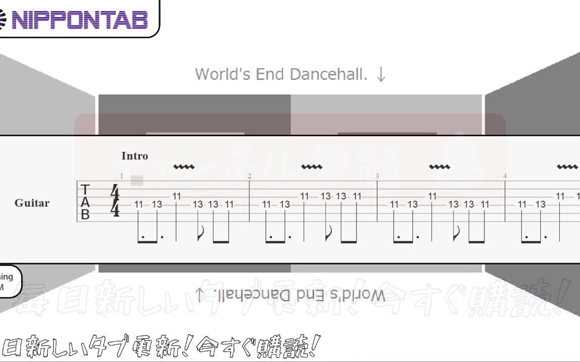 wowaka/初音ミク  ワールズエンド・ダンスホール (World's End Dancehall) 电吉他谱|TAB谱哔哩哔哩bilibili