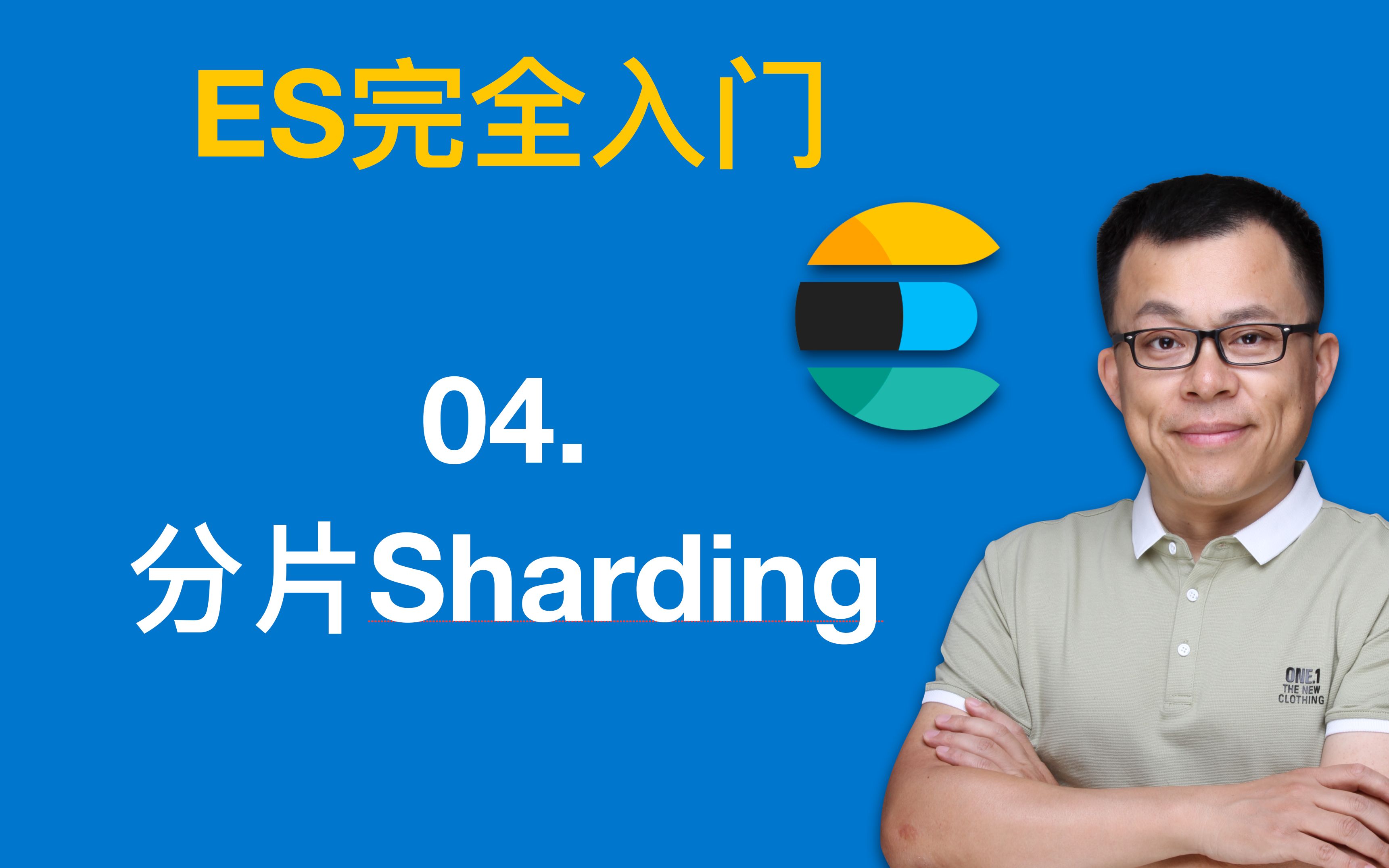 1.4ES核心概念~Sharding哔哩哔哩bilibili