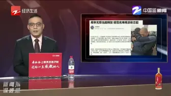 Скачать видео: 法庭：张志超有罪供述的真实性存疑！杜绝冤假错案有人为因素