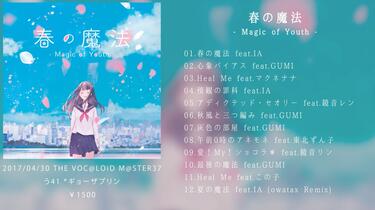 Album XFD】春の魔法- Magic of Youth -/ *Luna_哔哩哔哩_bilibili