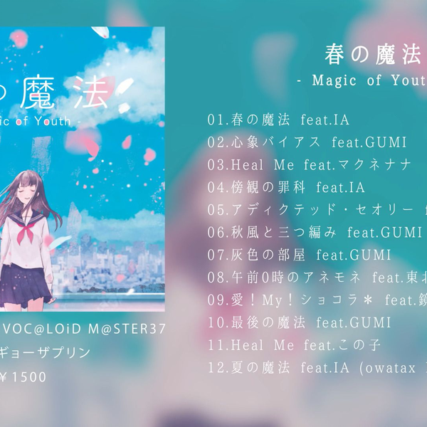 Album XFD】春の魔法- Magic of Youth -/ *Luna_哔哩哔哩_bilibili