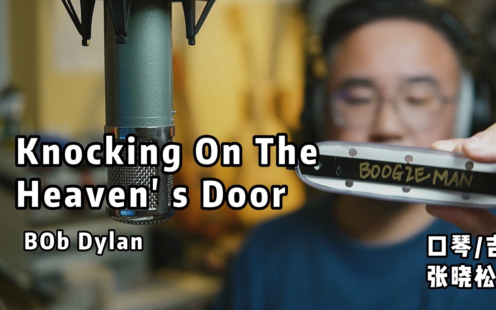 [图]半音阶口琴/Knocking on the Heaven's Door-bob Dylan