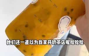 Download Video: 可以嚼到芒果肉的柠檬茶～ 简单好做俺完美拿捏！！