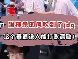 下载视频: 眼神杀这么小的赛道，究竟是怎么被竞人发现的？